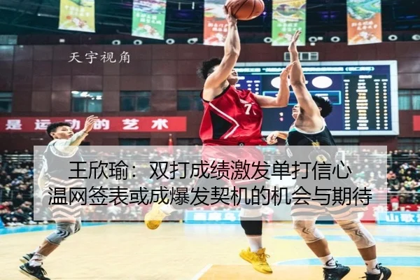 wang-xin-yu-shuang-da-cheng-ji-ji-fa-dan-da-xin-xin-wen-wang-qian-biao-huo-cheng-bao-fa-qi-ji-de-ji-hui-yu-qi-dai-2-275.jpg